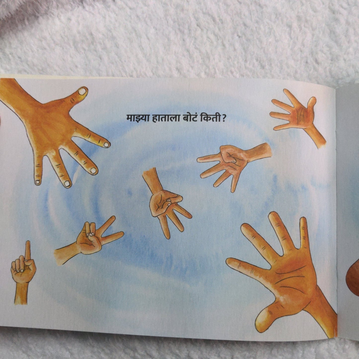 What Can Our Hands Do? - Marathi - We Are Turners
