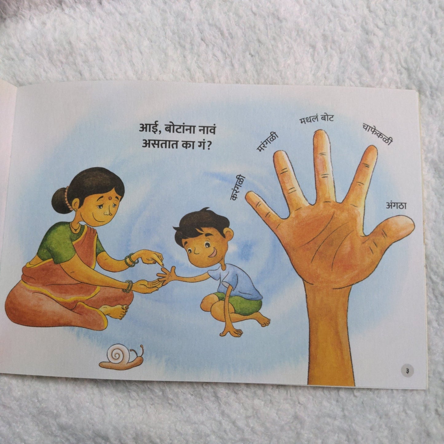 What Can Our Hands Do? - Marathi - We Are Turners