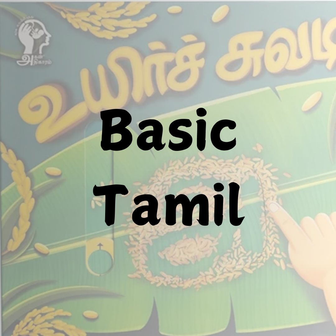 Basic Tamil Books for Toddlers