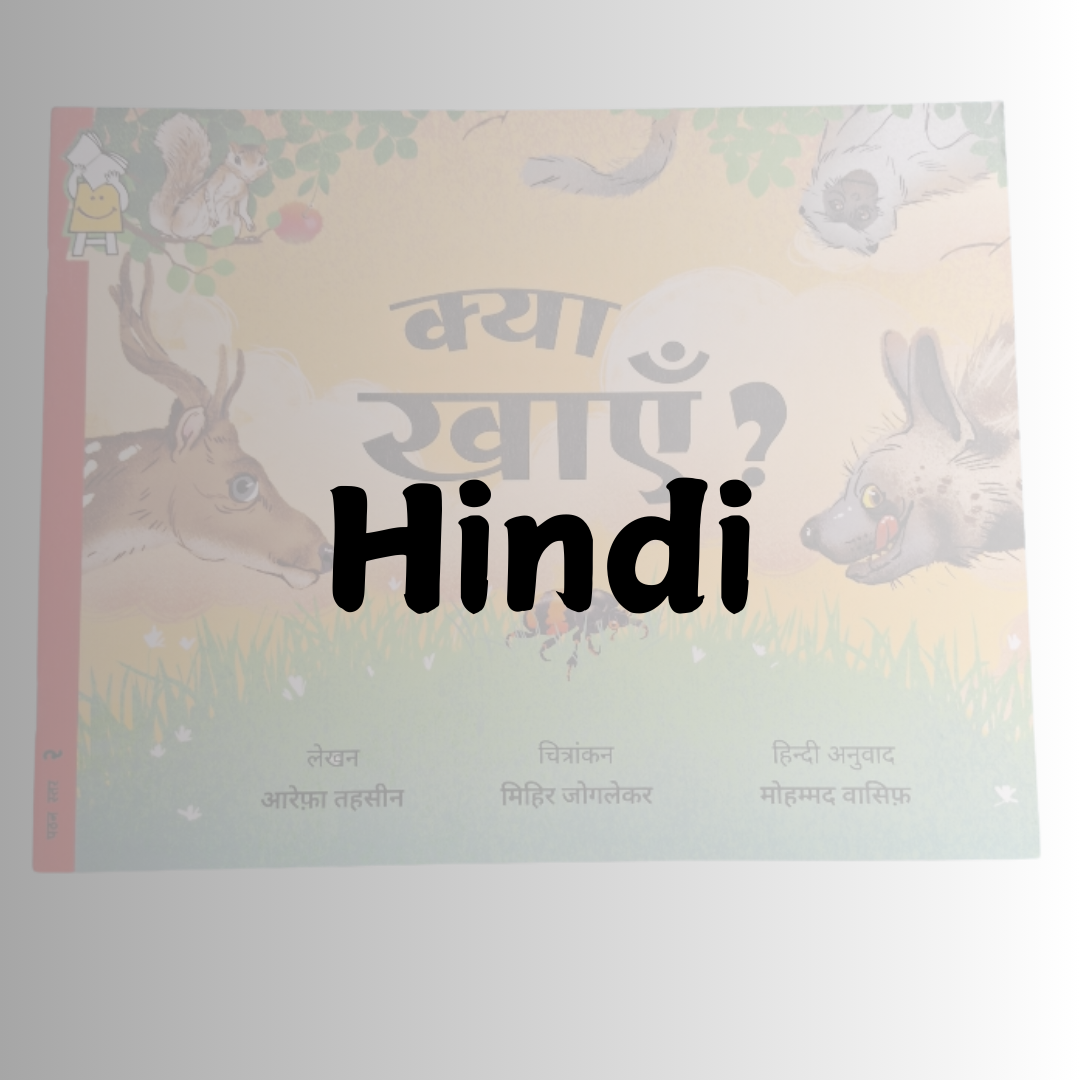Hindi - We Are Turners