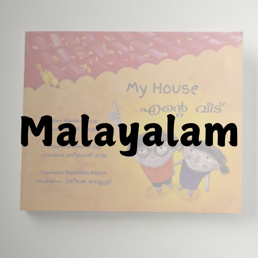 Malayalam - We Are Turners