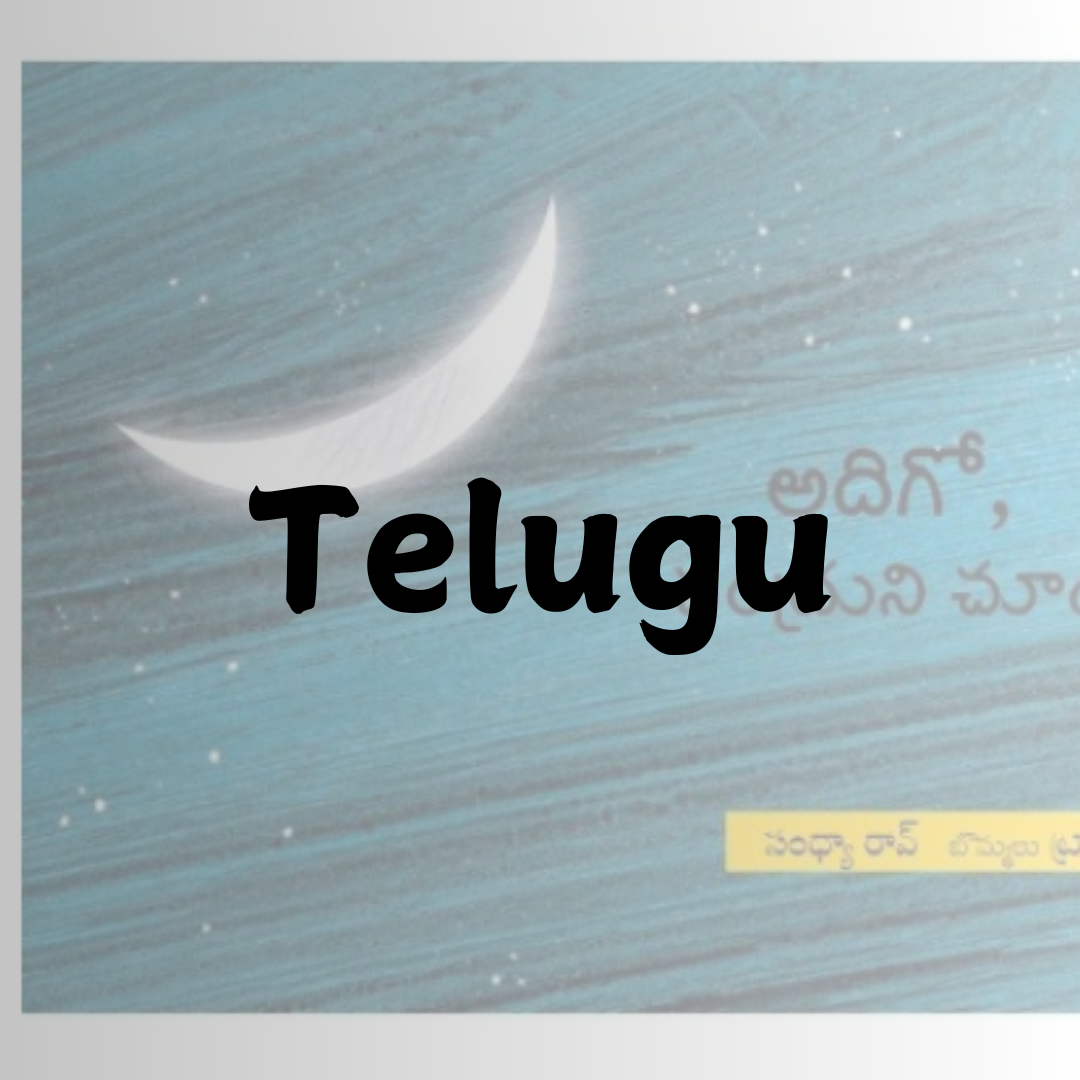Telugu - We Are Turners