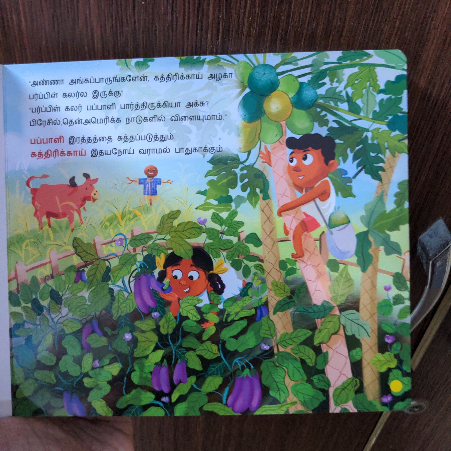 Arokiya Vazhvirku
