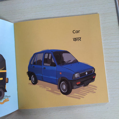 My First Book of Things That Go - English-Hindi