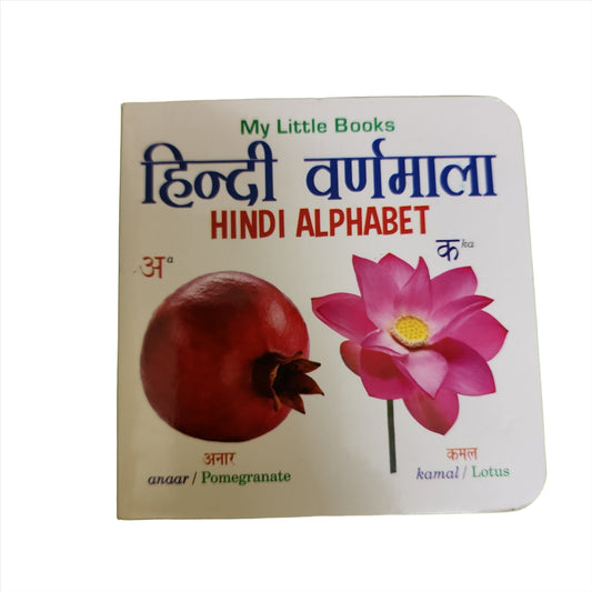 My Little Book _ Hindi Alphabet