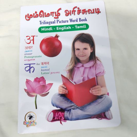 Trilingual Picture Word Book