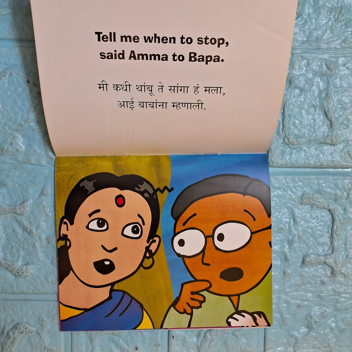 Dosa (English - Marathi)