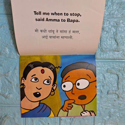 Dosa (English - Marathi)