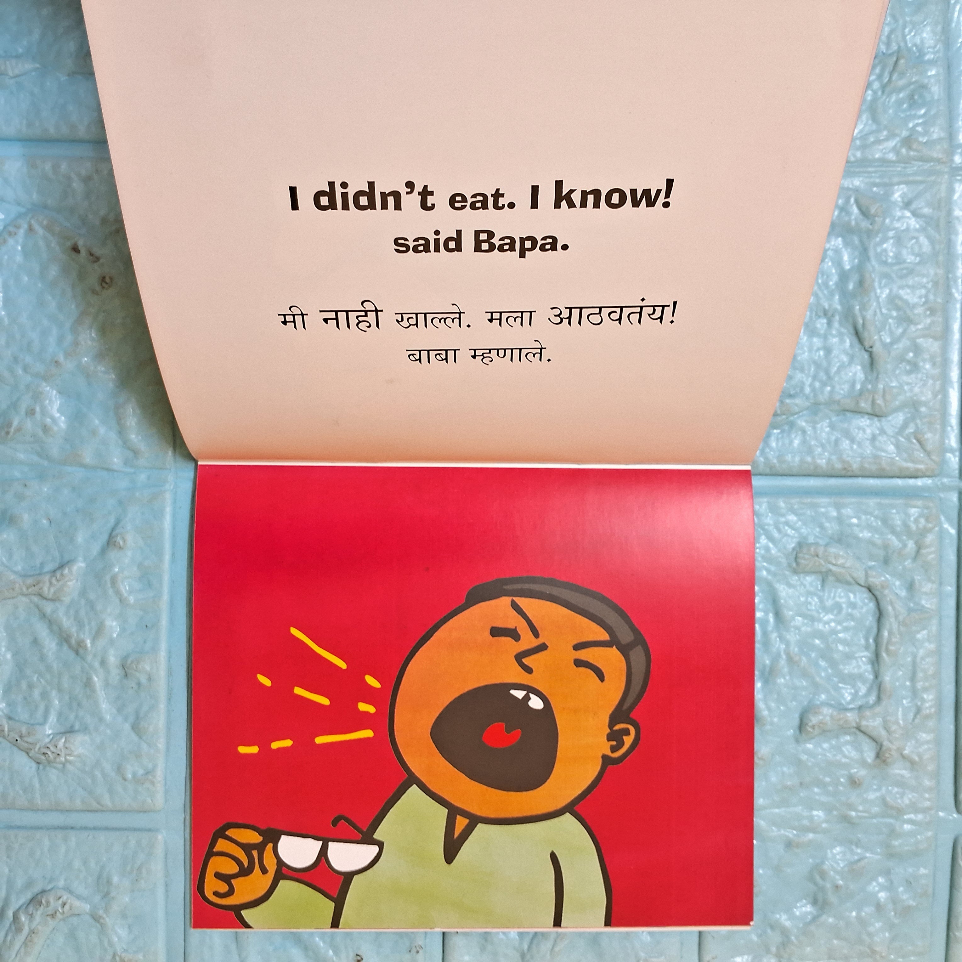 Dosa (English - Marathi)