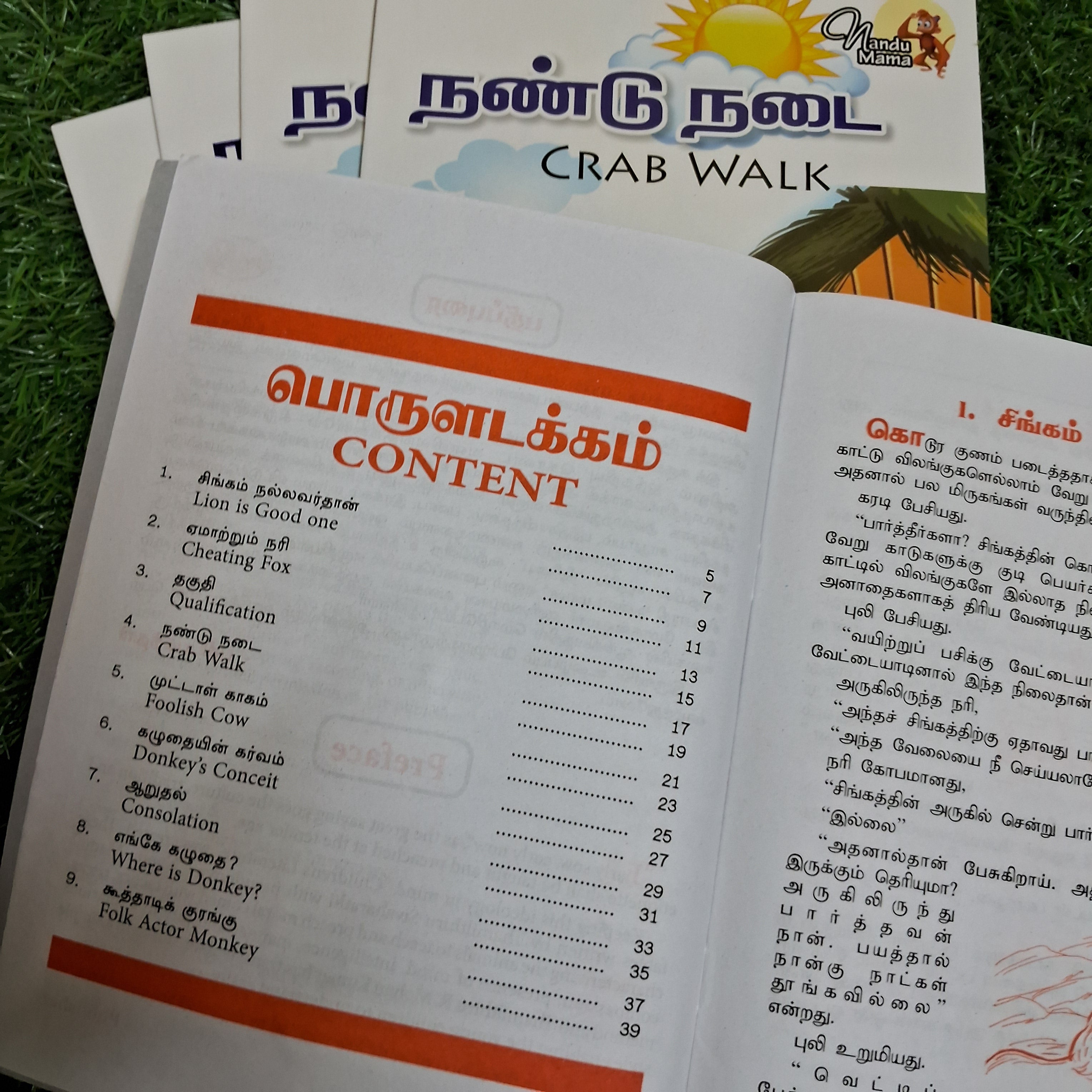 Nandu Nadai - Crab Walk - Bilingual - Story Collection