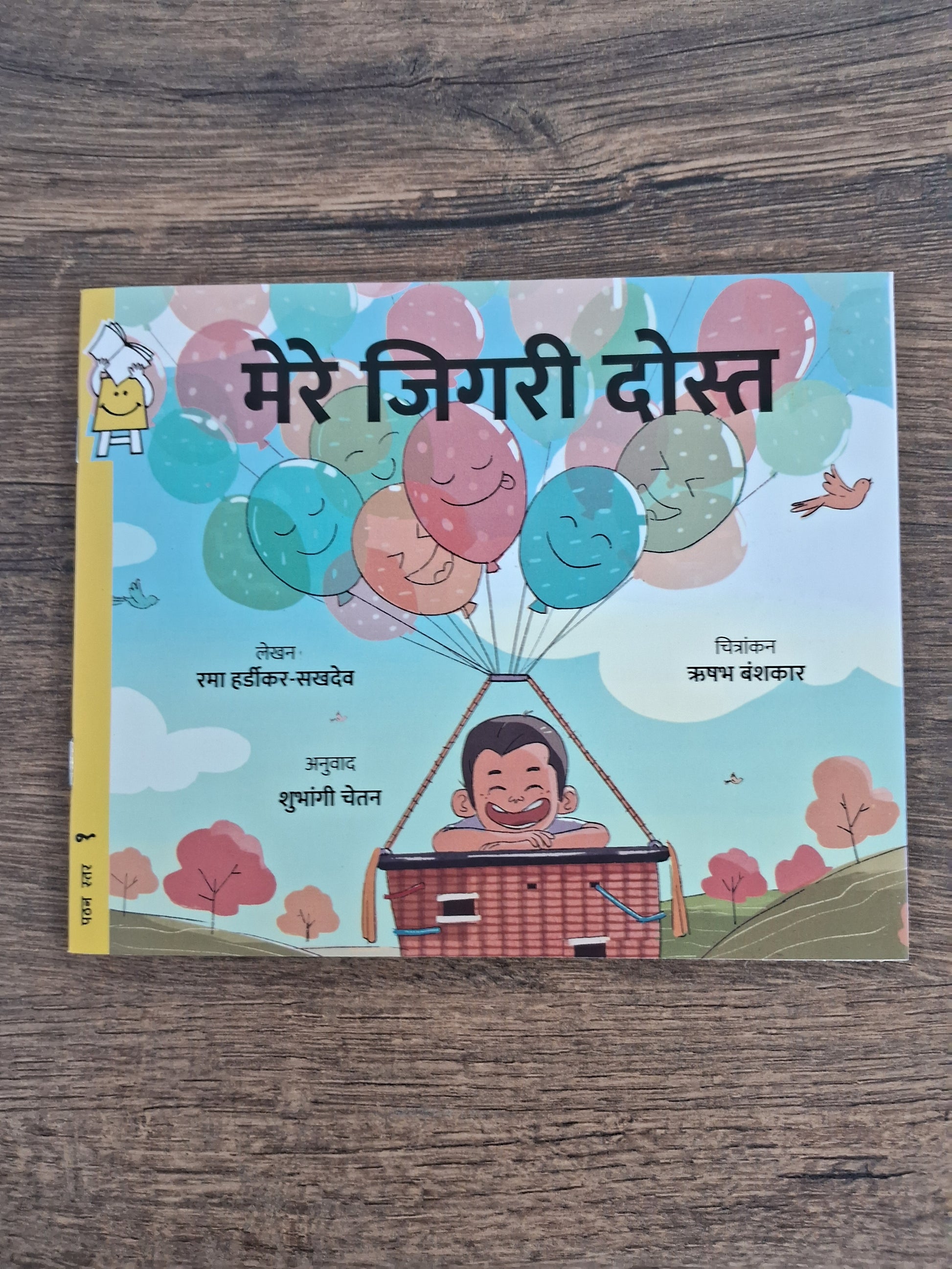 I Have So Many Friends - Hindi Pratham Level1