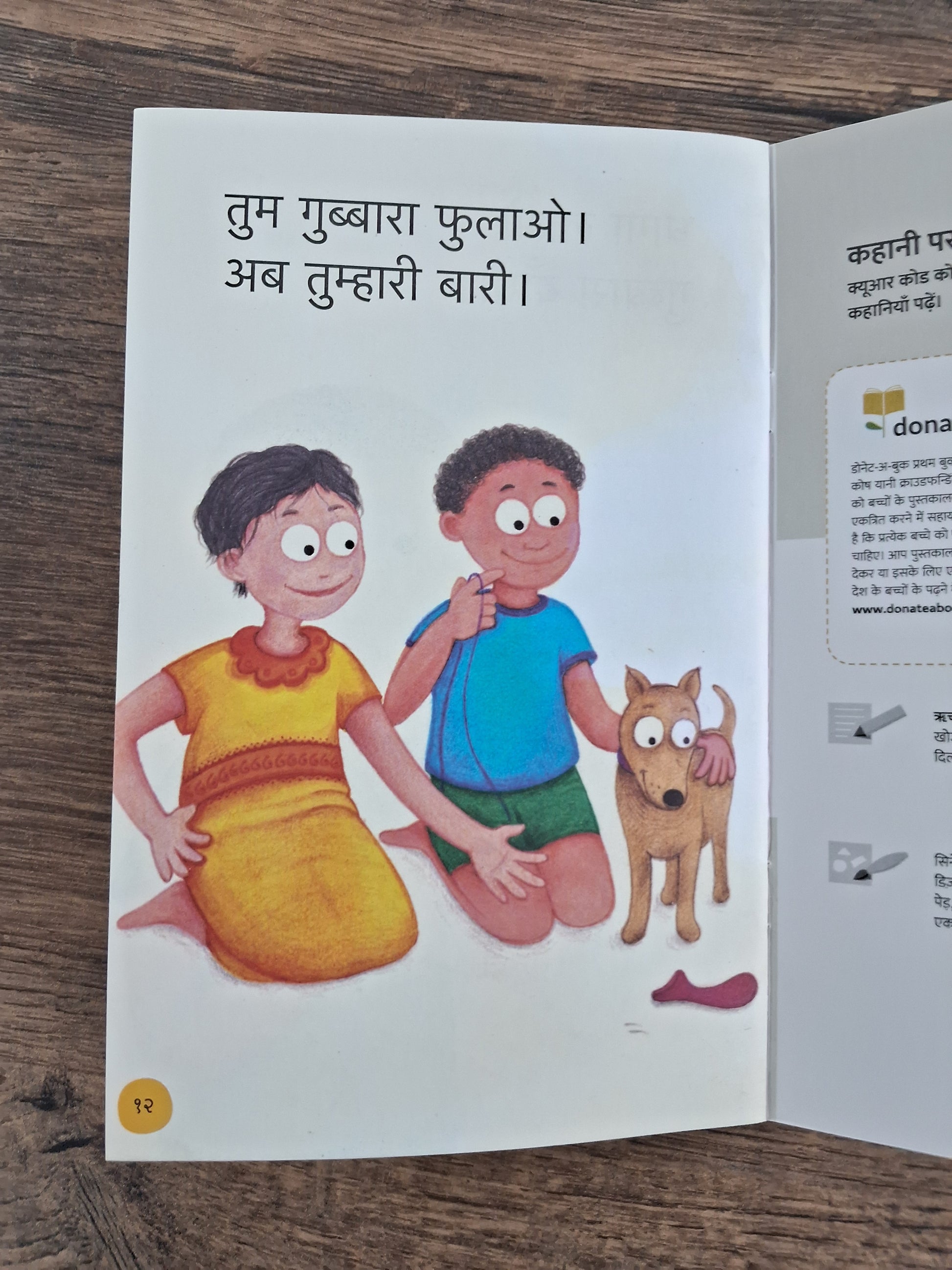 Why, Oh Why! - Hindi Pratham Level1