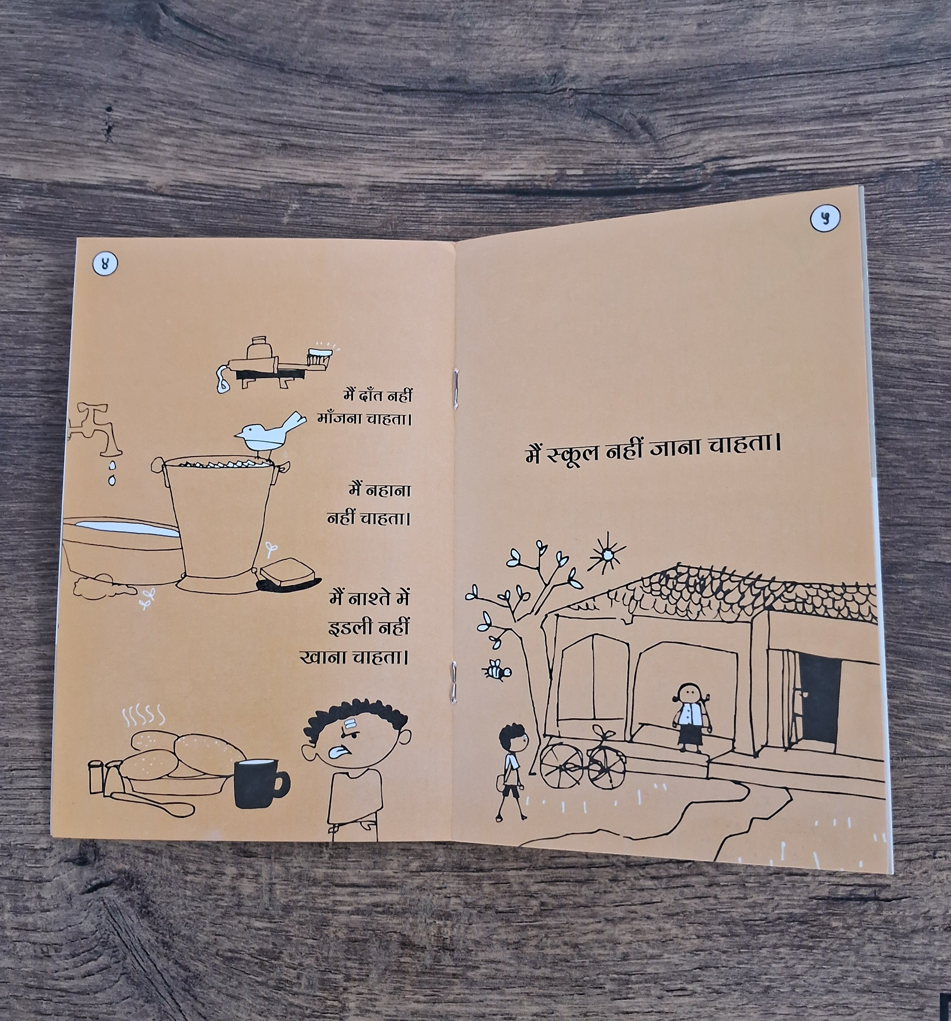Do and Don't - Hindi Pratham Level1