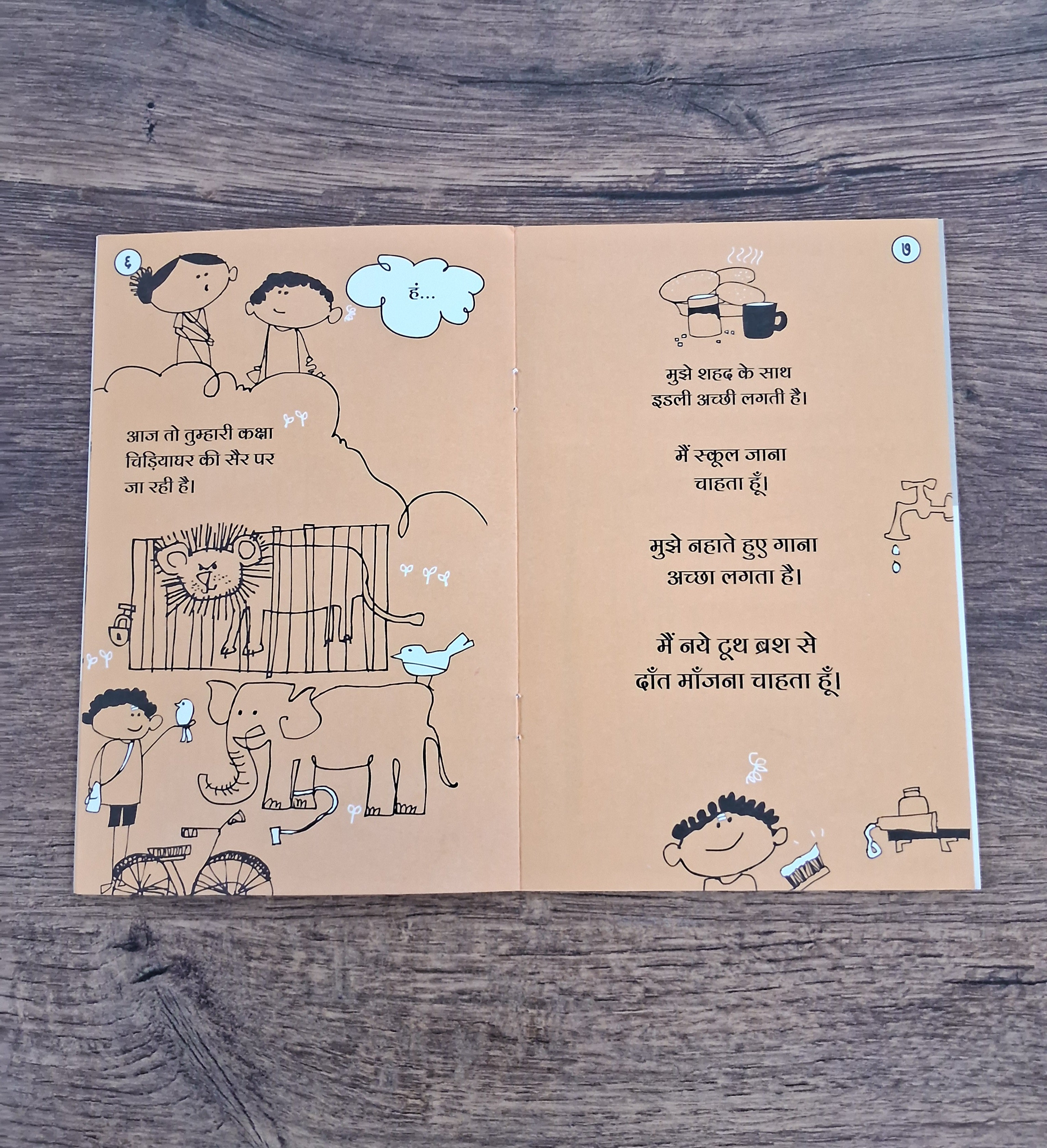 Do and Don't - Hindi Pratham Level1