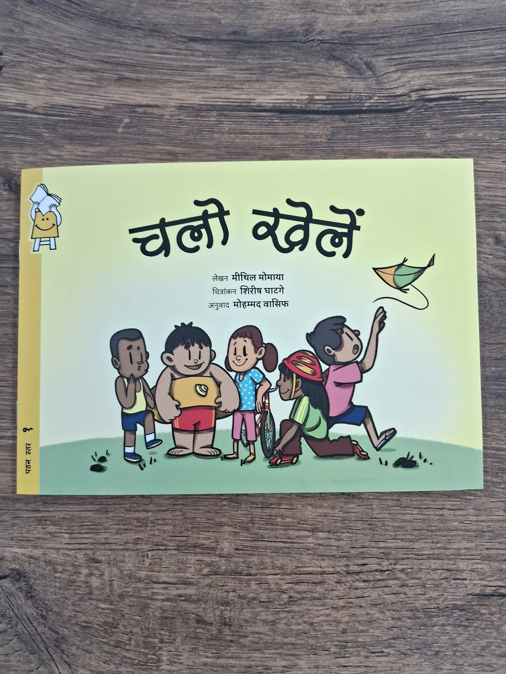 Let's Play - Hindi Pratham Level1