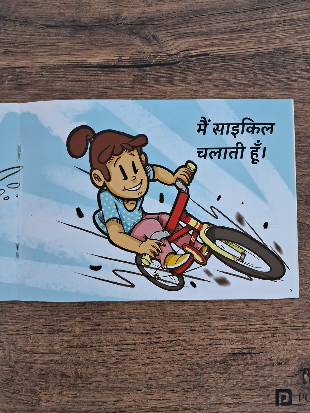 Let's Play - Hindi Pratham Level1