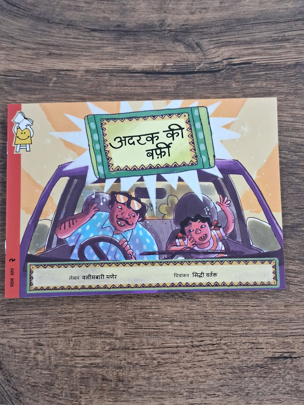 Aalepak for Tatya - Hindi Pratham Level2