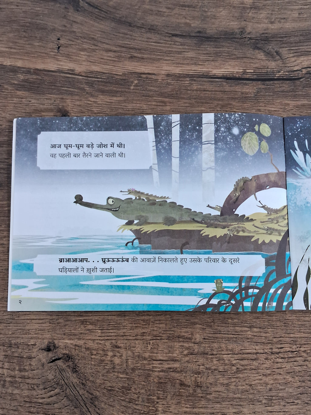 Ghum-Ghum Ghariala's Glorious Adventure - Hindi Pratham Level2