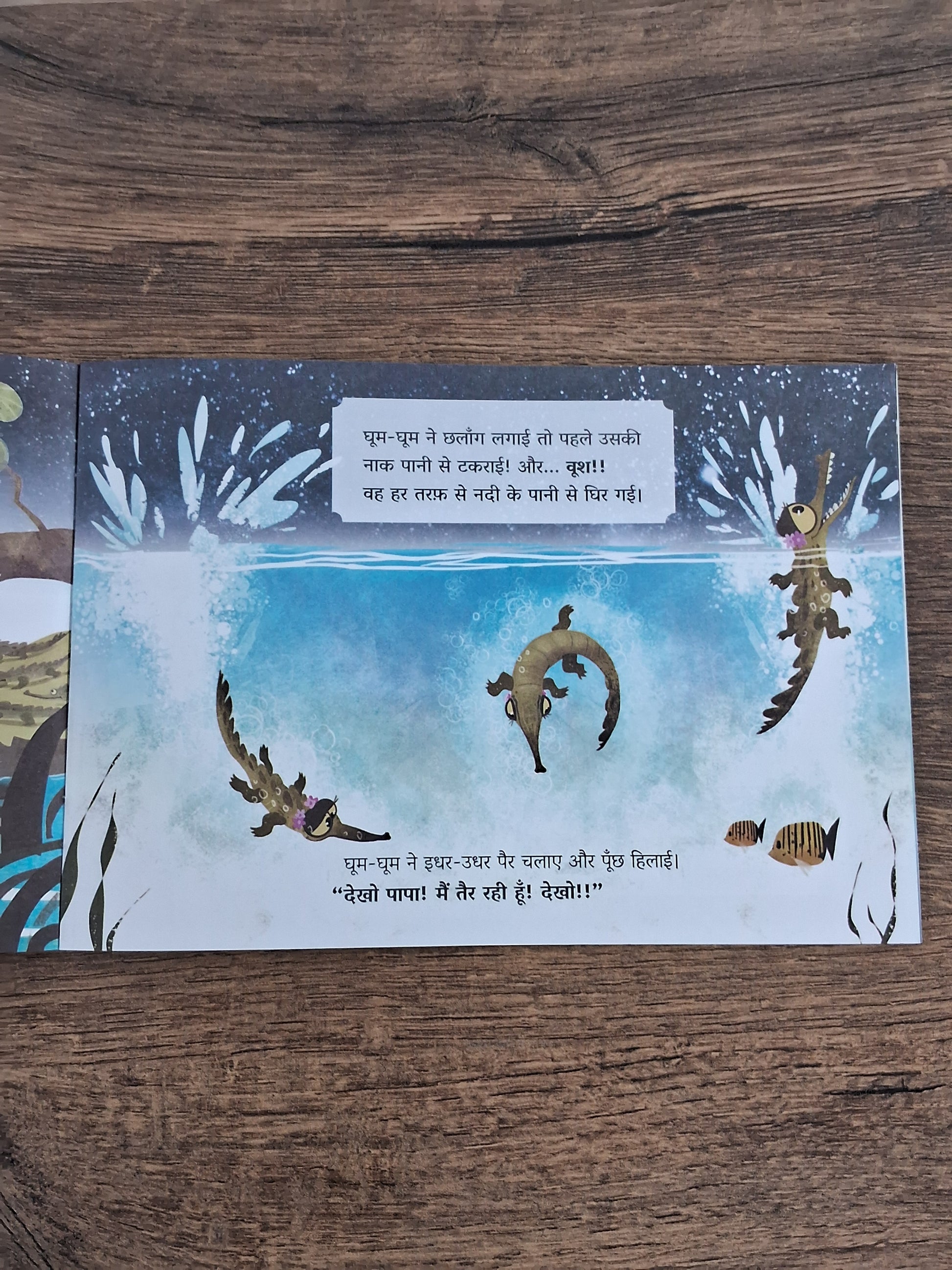 Ghum-Ghum Ghariala's Glorious Adventure - Hindi Pratham Level2