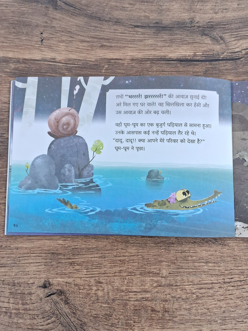 Ghum-Ghum Ghariala's Glorious Adventure - Hindi Pratham Level2