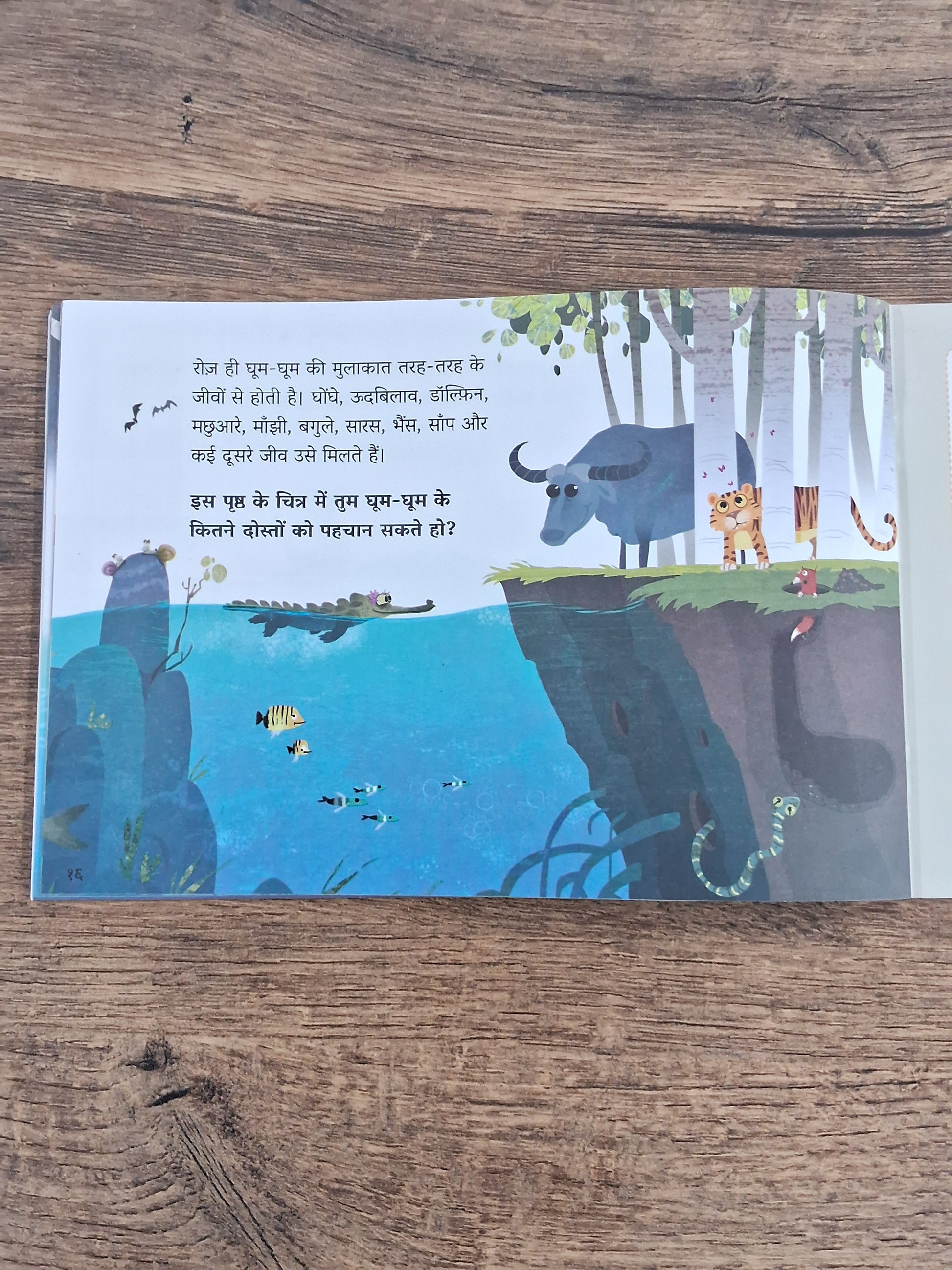 Ghum-Ghum Ghariala's Glorious Adventure - Hindi Pratham Level2