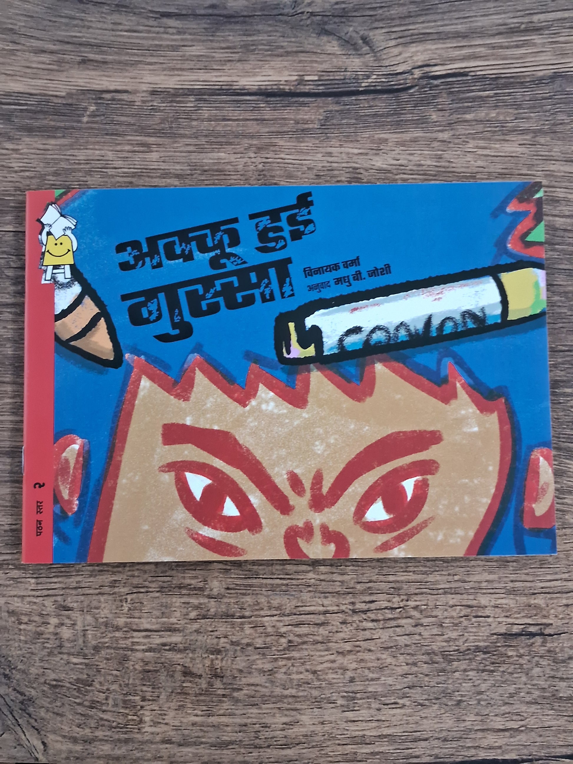 Angry Akku - Hindi Pratham Level2