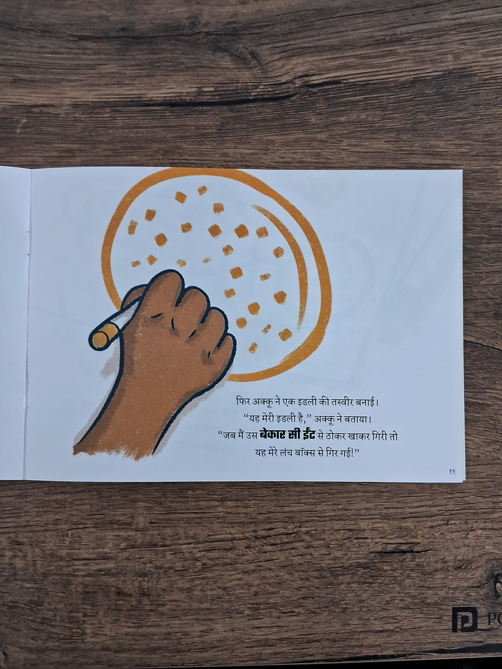 Angry Akku - Hindi Pratham Level2