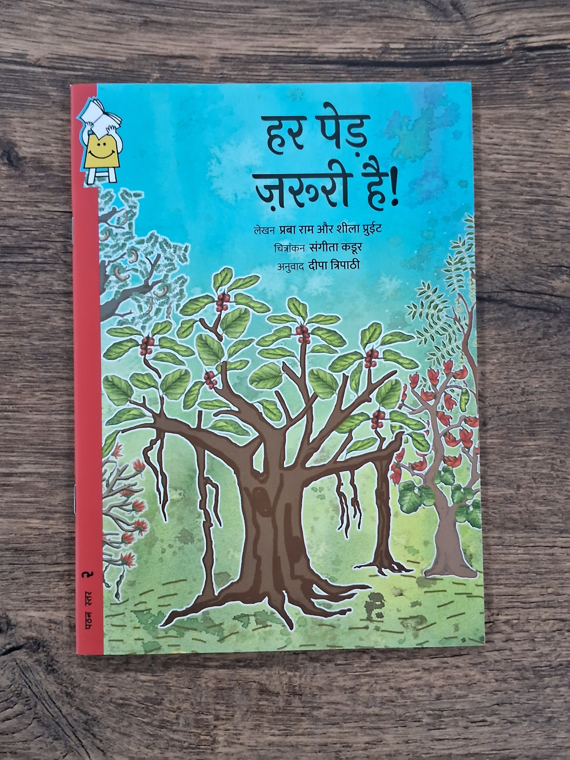 Every Tree Counts! - Hindi Pratham Level2