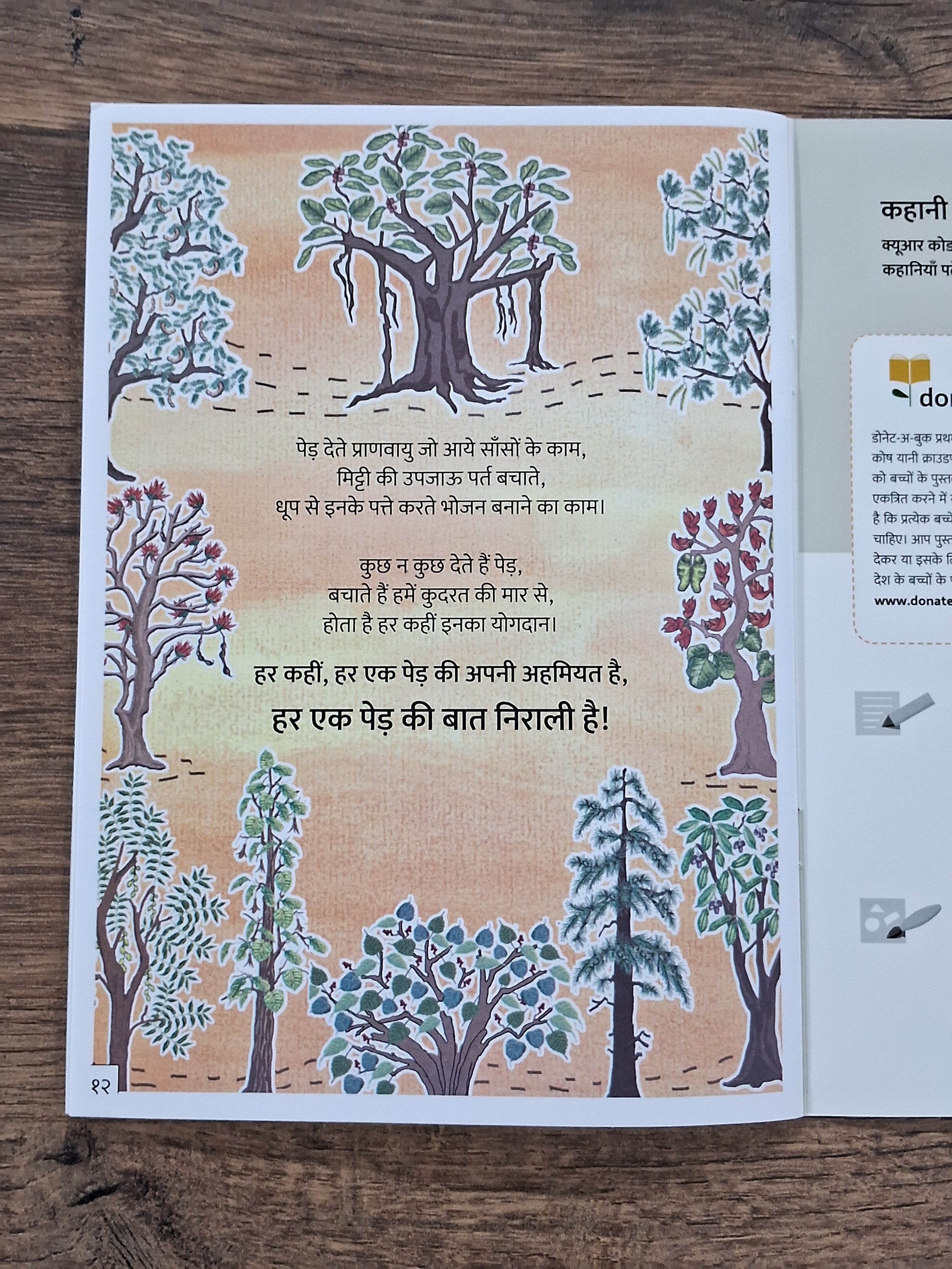 Every Tree Counts! - Hindi Pratham Level2