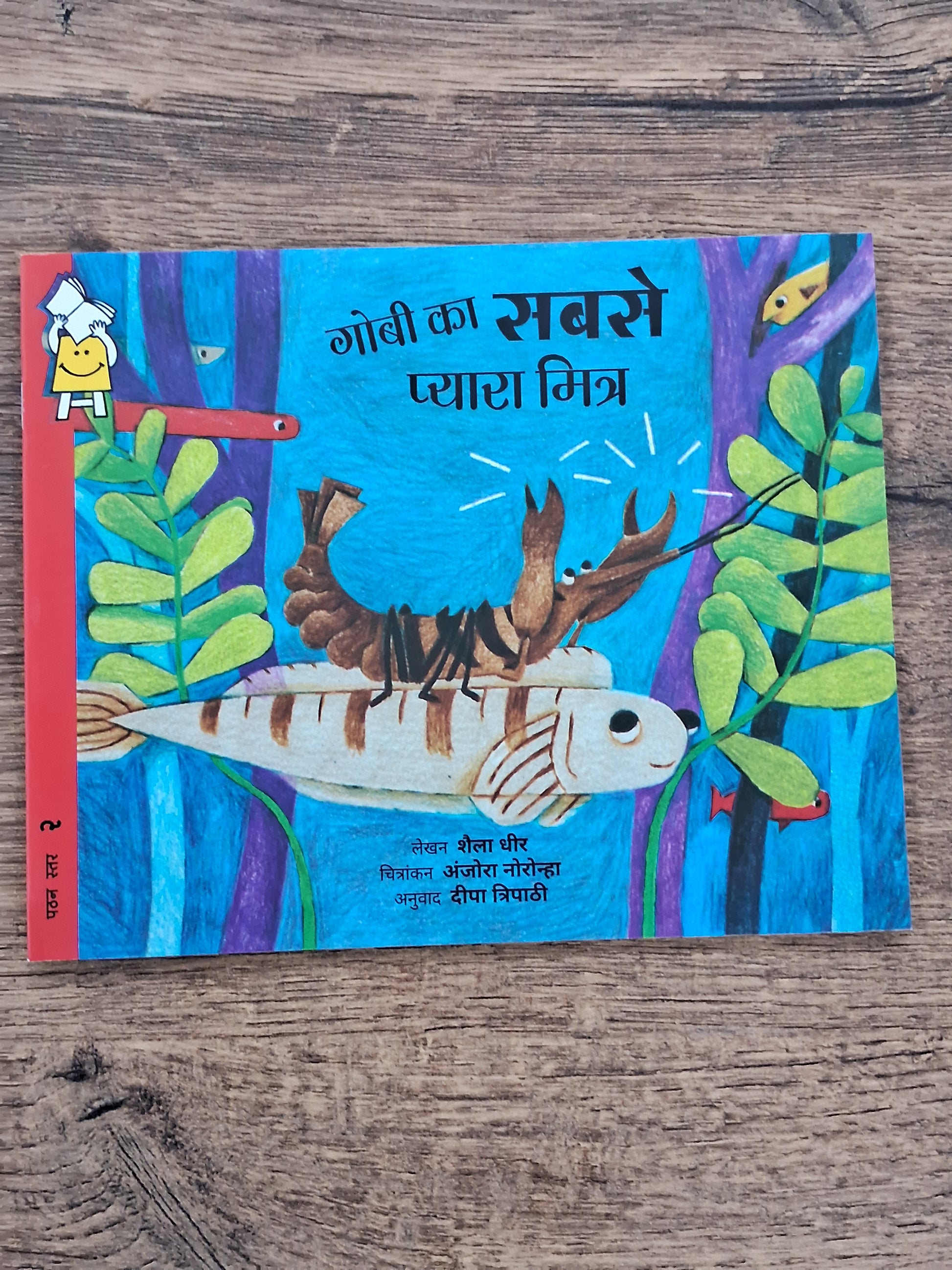 Goby's Noisy Best Friend - Hindi Pratham Level2