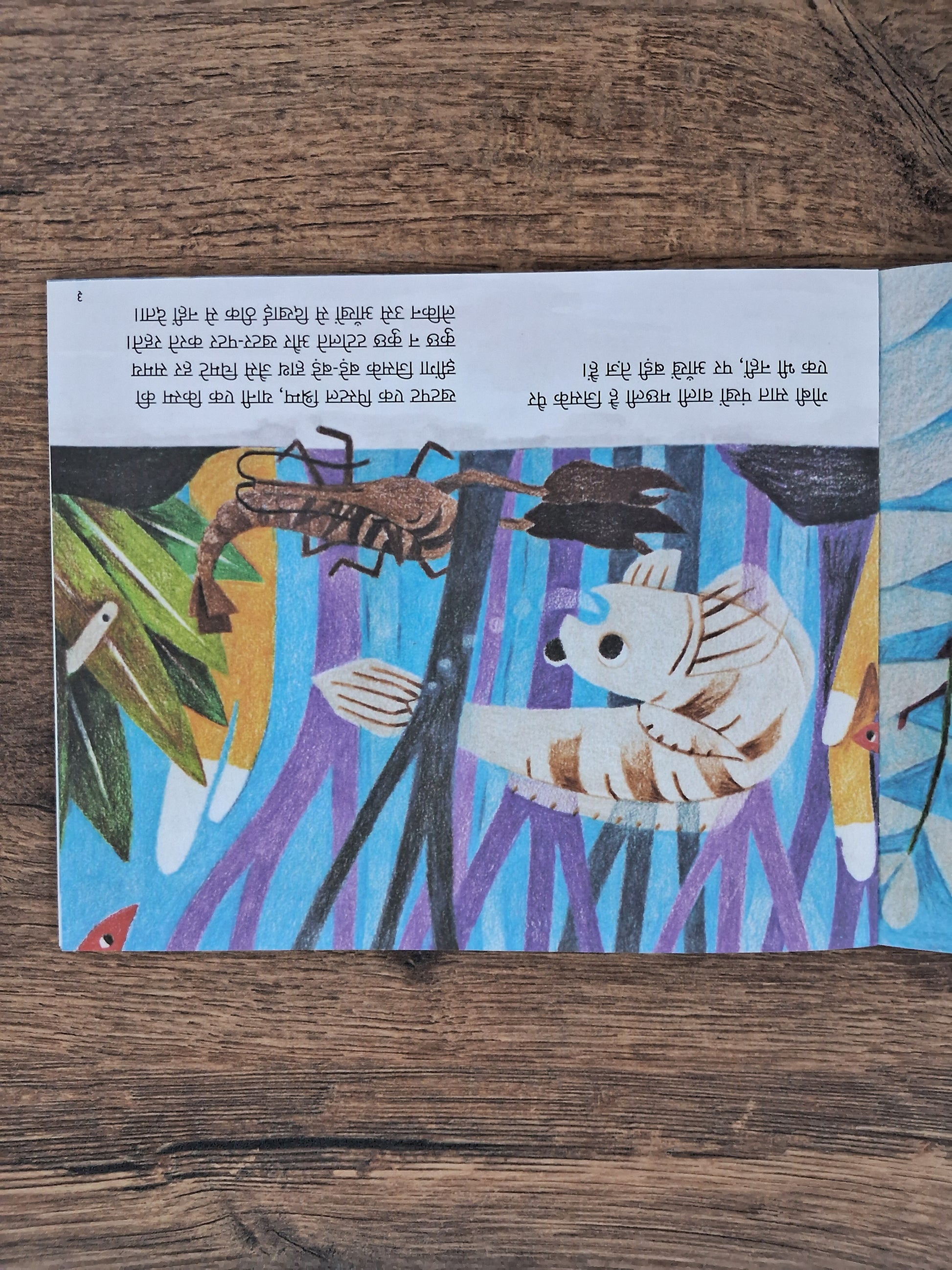 Goby's Noisy Best Friend - Hindi Pratham Level2