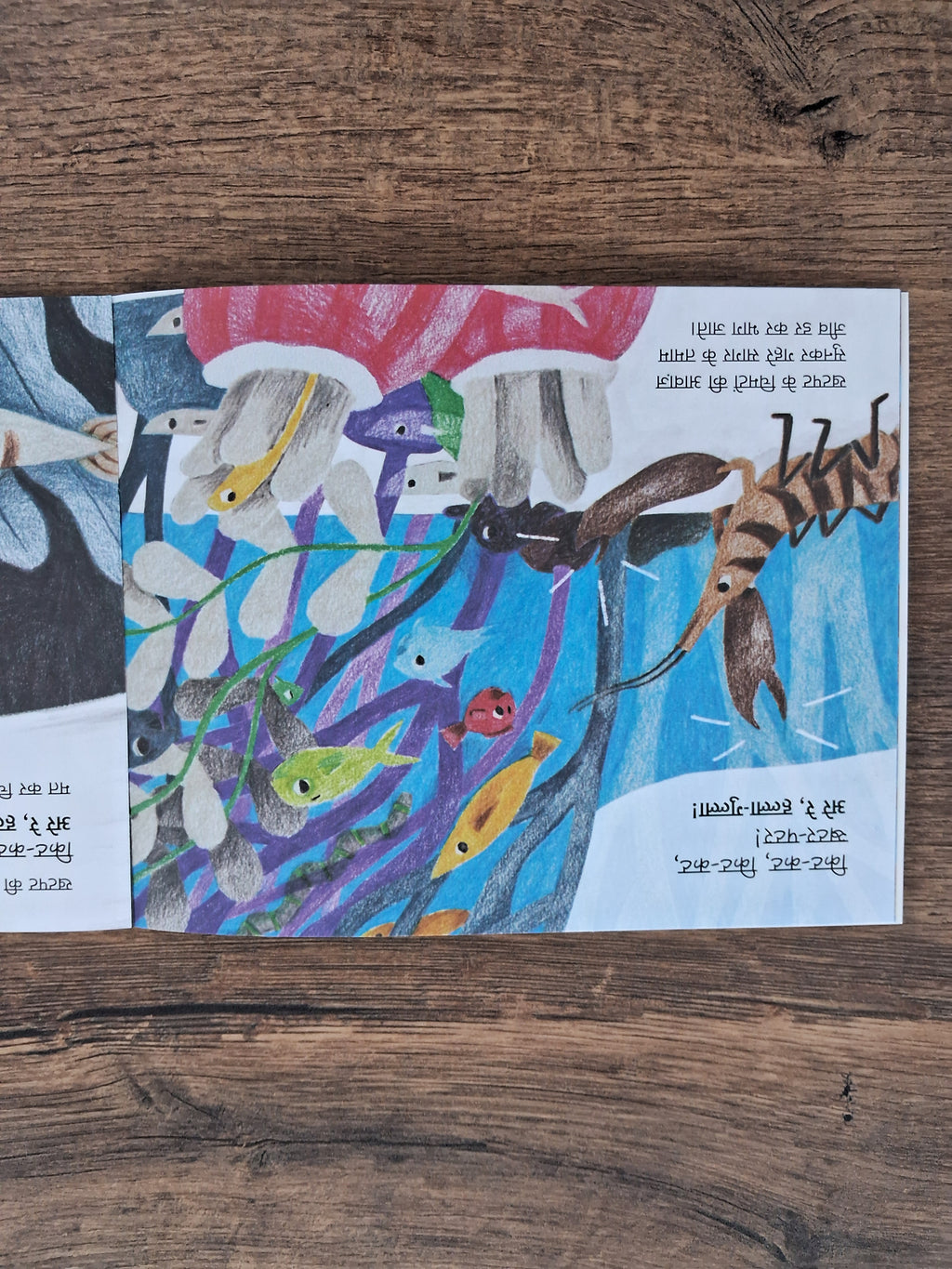 Goby's Noisy Best Friend - Hindi Pratham Level2