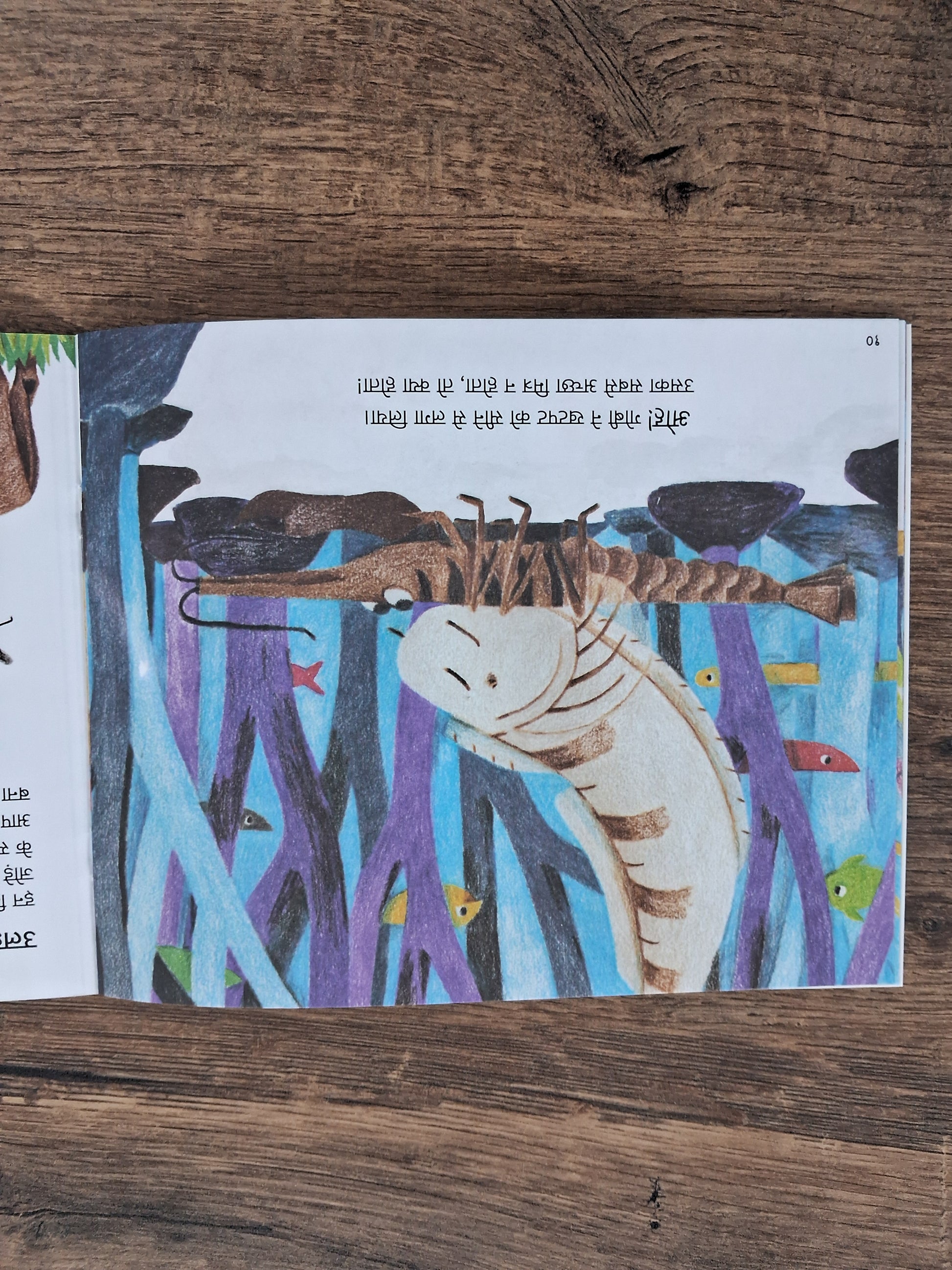 Goby's Noisy Best Friend - Hindi Pratham Level2