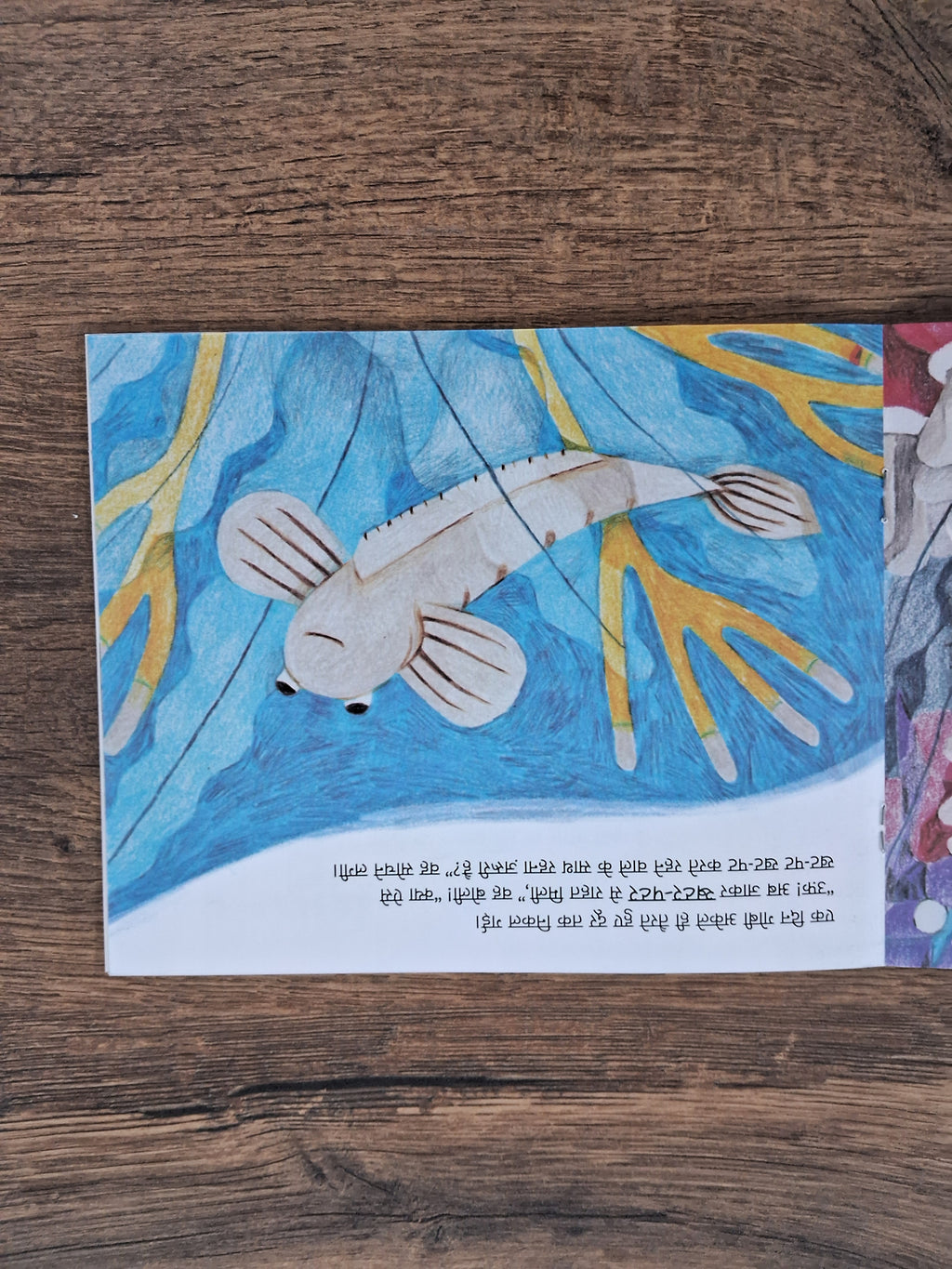 Goby's Noisy Best Friend - Hindi Pratham Level2