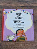 I would have liked it if… - Hindi Pratham Level2