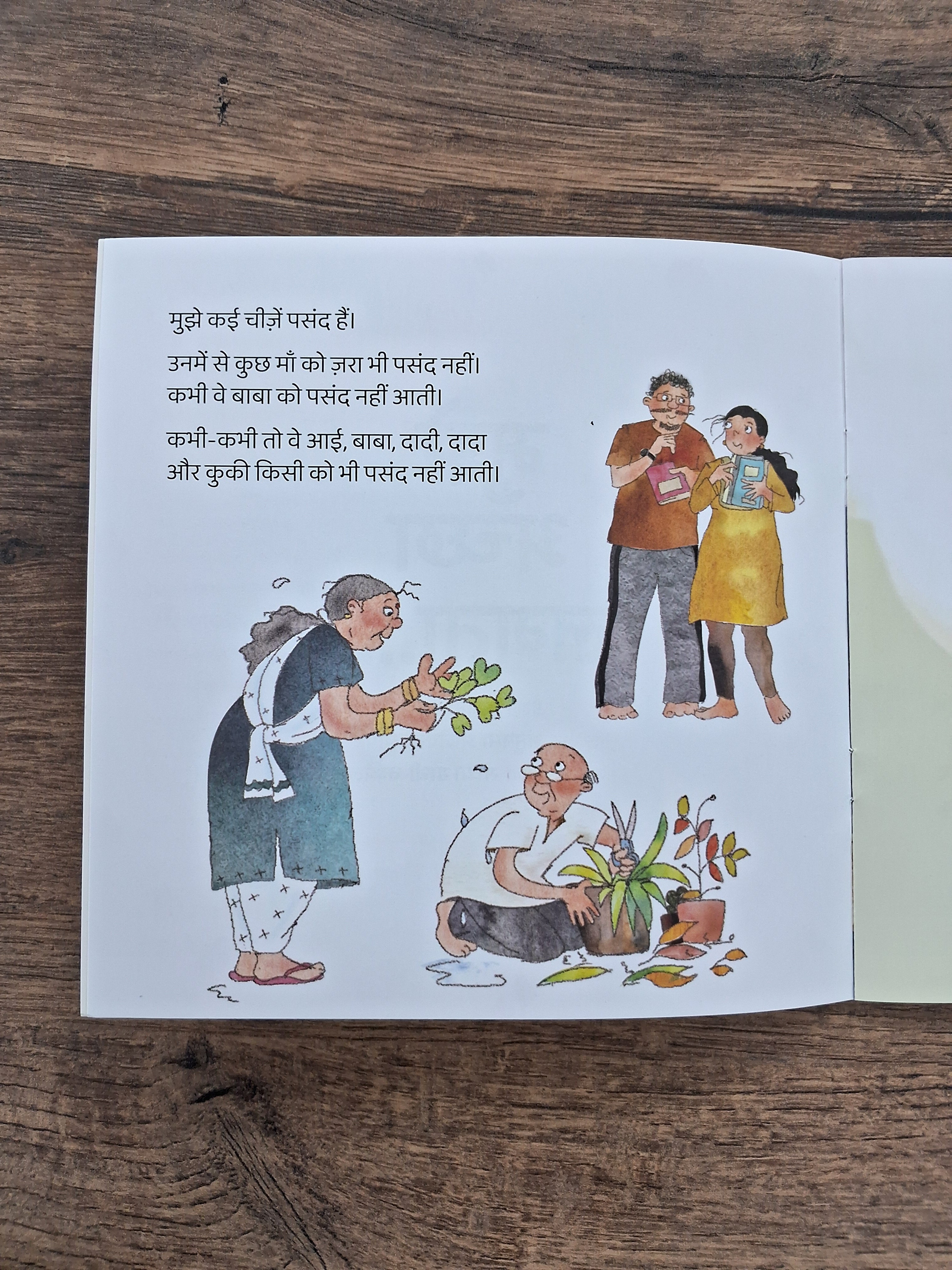 I would have liked it if… - Hindi Pratham Level2