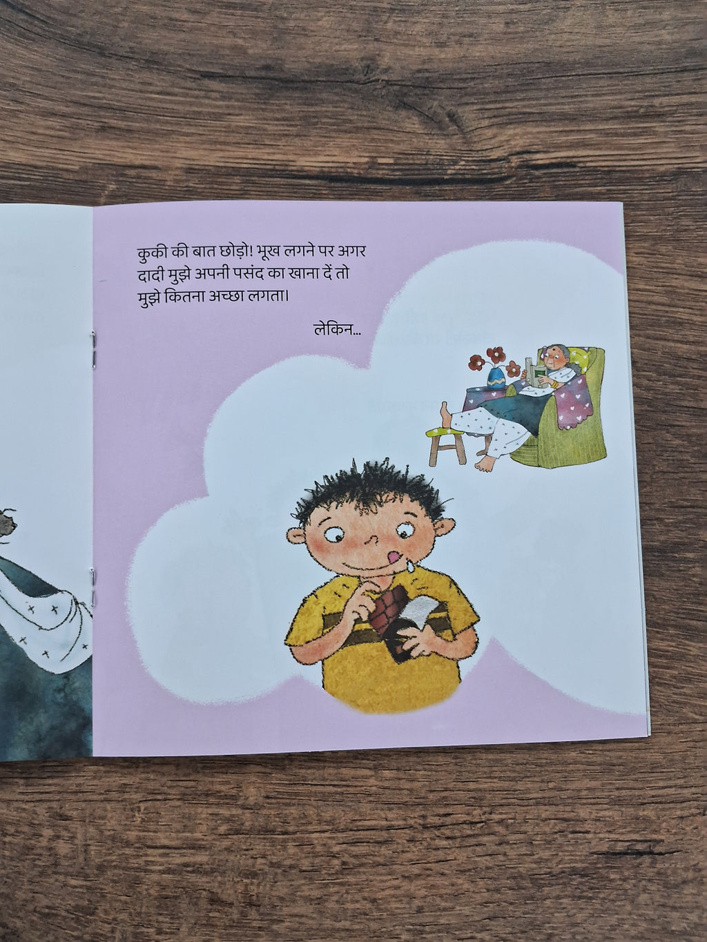 I would have liked it if… - Hindi Pratham Level2