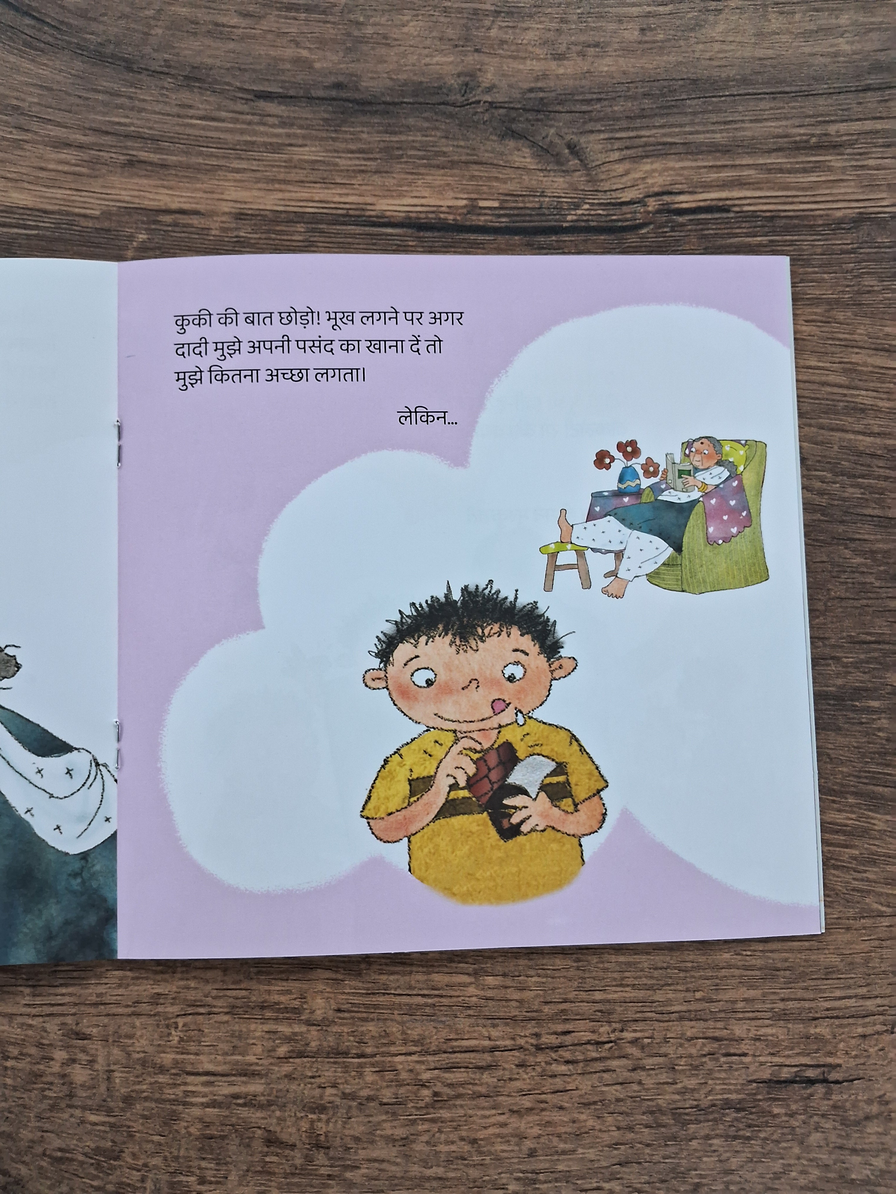 I would have liked it if… - Hindi Pratham Level2