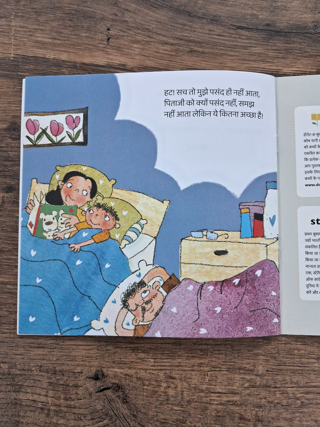 I would have liked it if… - Hindi Pratham Level2