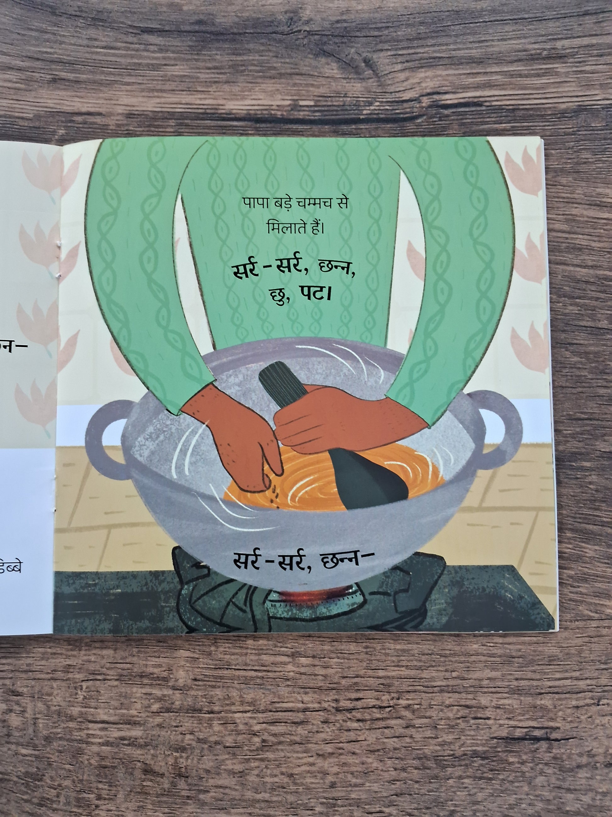 Chop Chop Sizzle - Hindi Pratham Level2