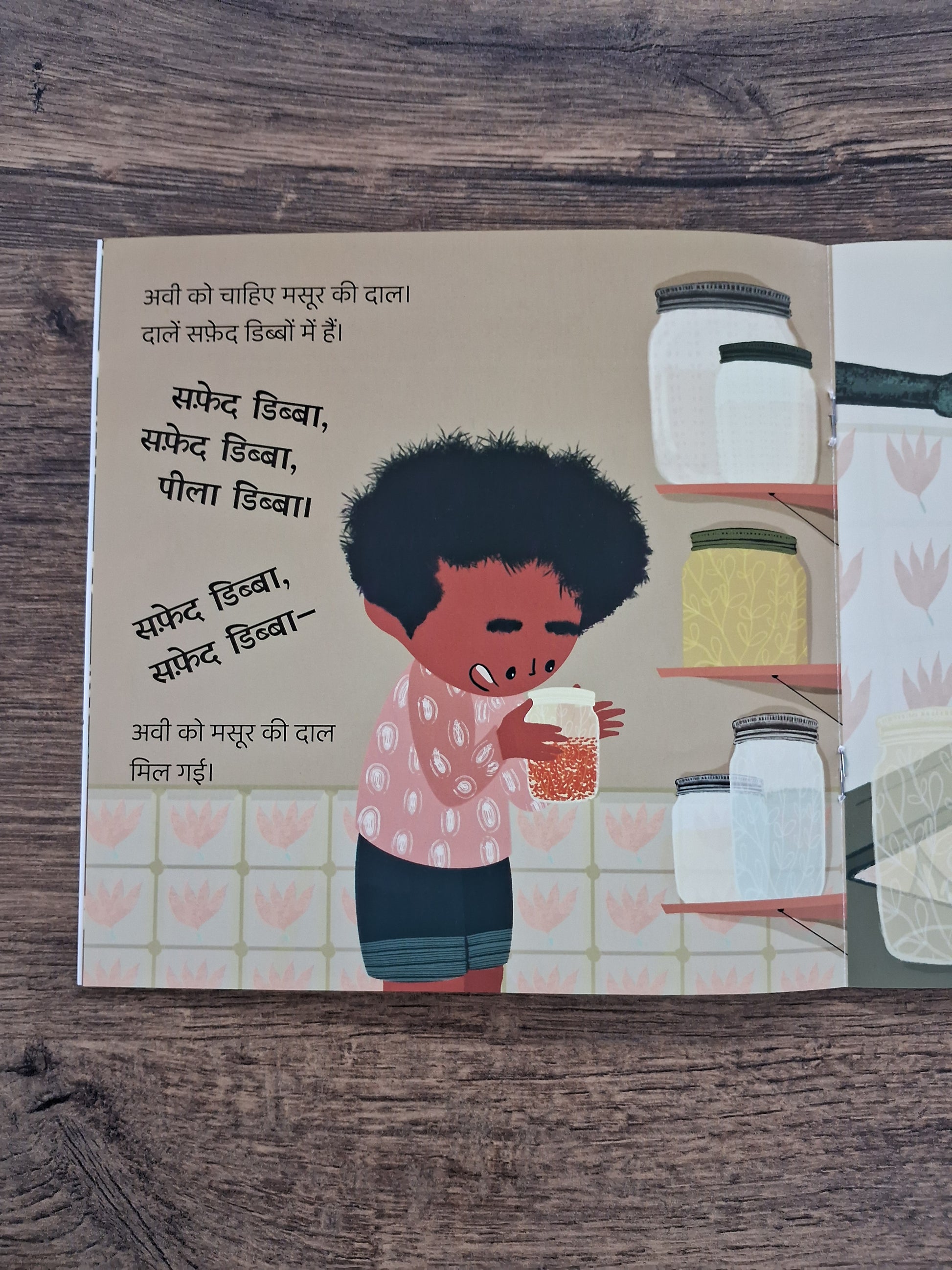 Chop Chop Sizzle - Hindi Pratham Level2