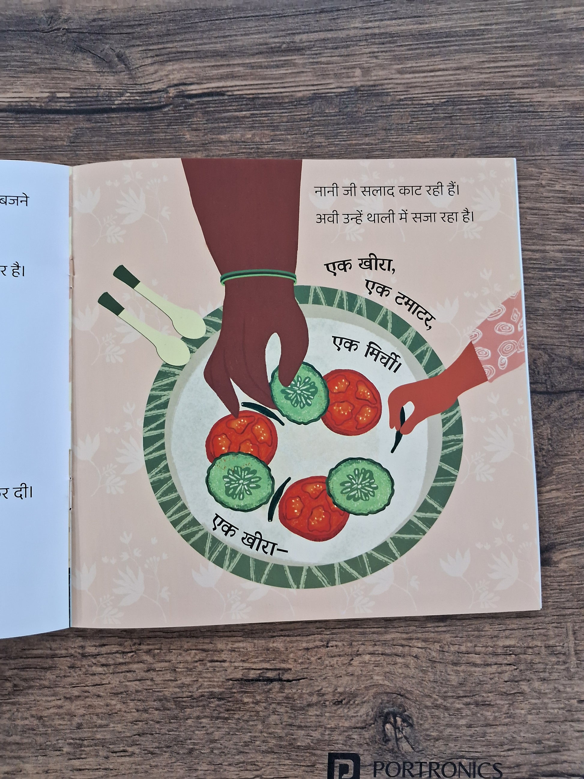 Chop Chop Sizzle - Hindi Pratham Level2