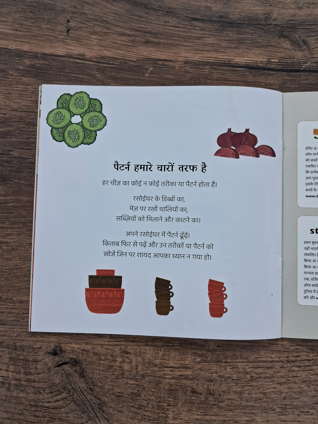 Chop Chop Sizzle - Hindi Pratham Level2