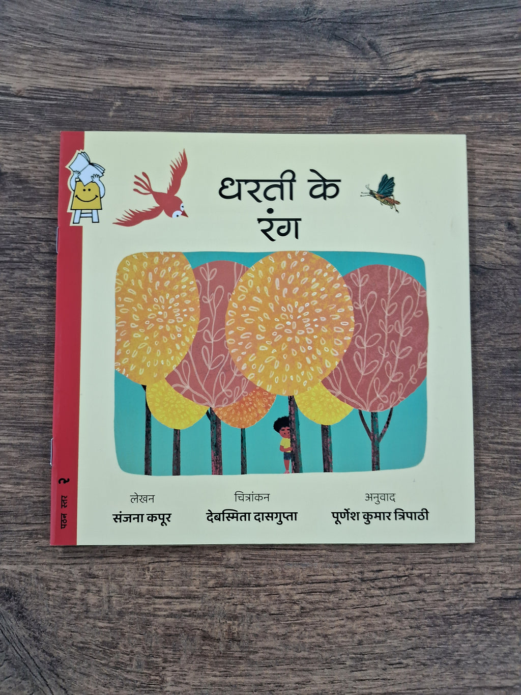 Yellow Earth, Brown Earth - Hindi Pratham Level2