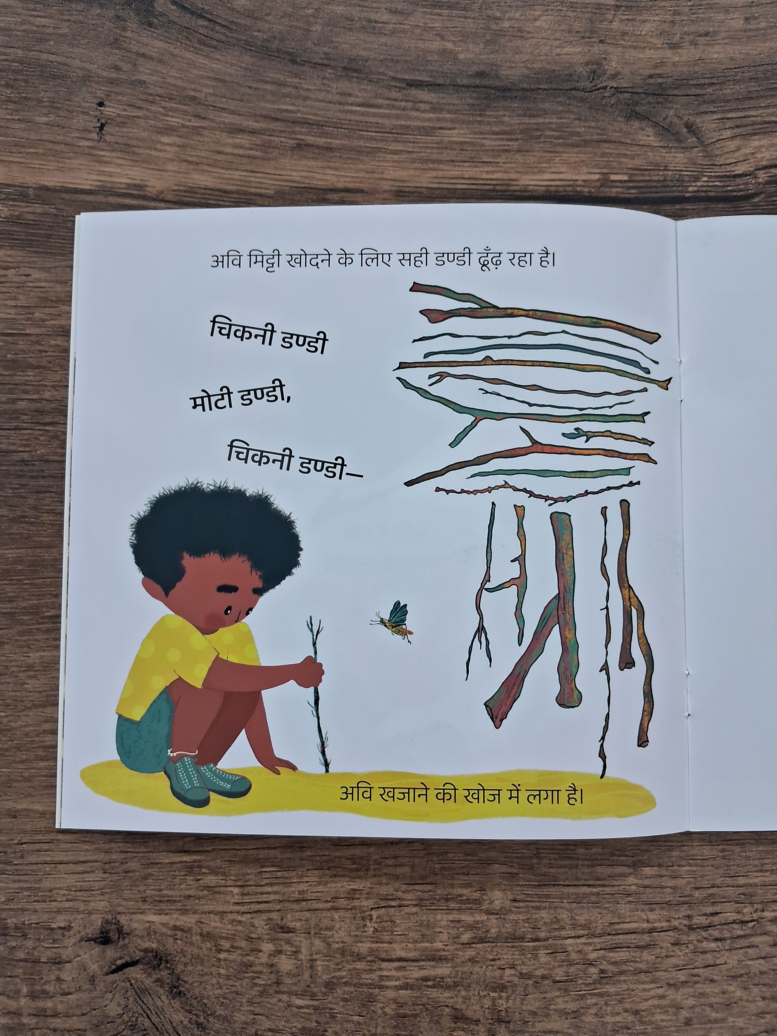 Yellow Earth, Brown Earth - Hindi Pratham Level2