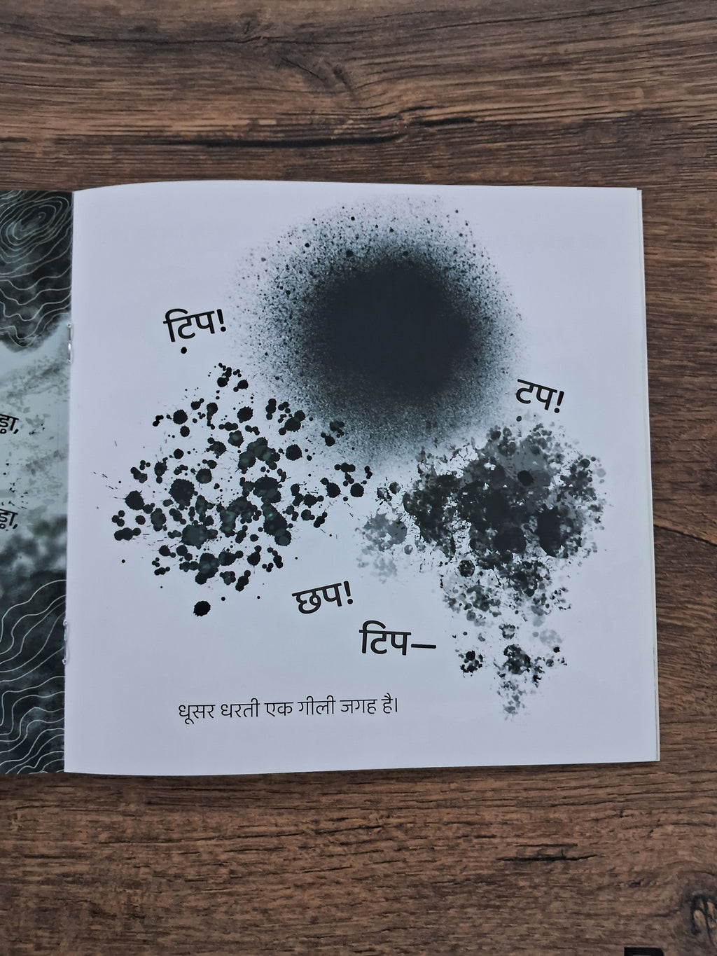 Yellow Earth, Brown Earth - Hindi Pratham Level2