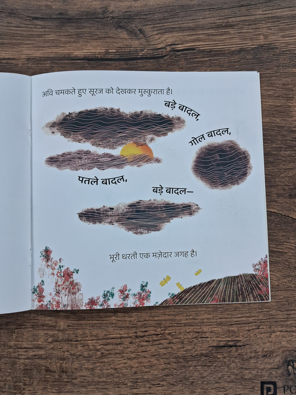 Yellow Earth, Brown Earth - Hindi Pratham Level2