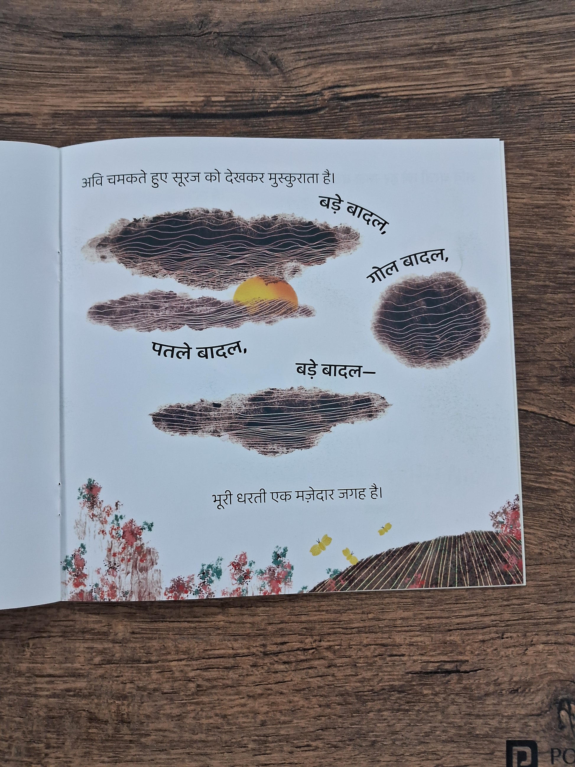 Yellow Earth, Brown Earth - Hindi Pratham Level2