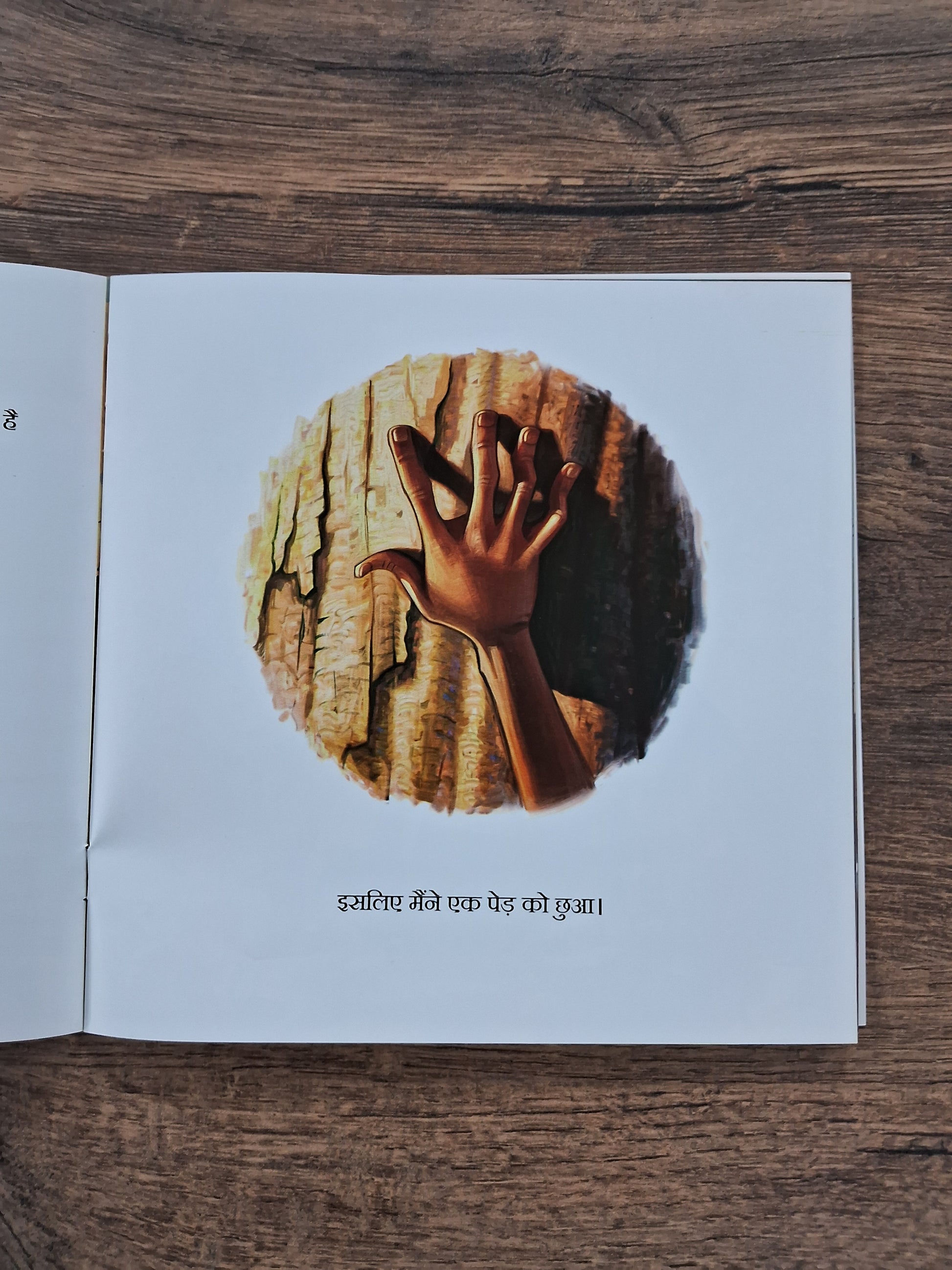 What the dark sounds like - Hindi Pratham Level2