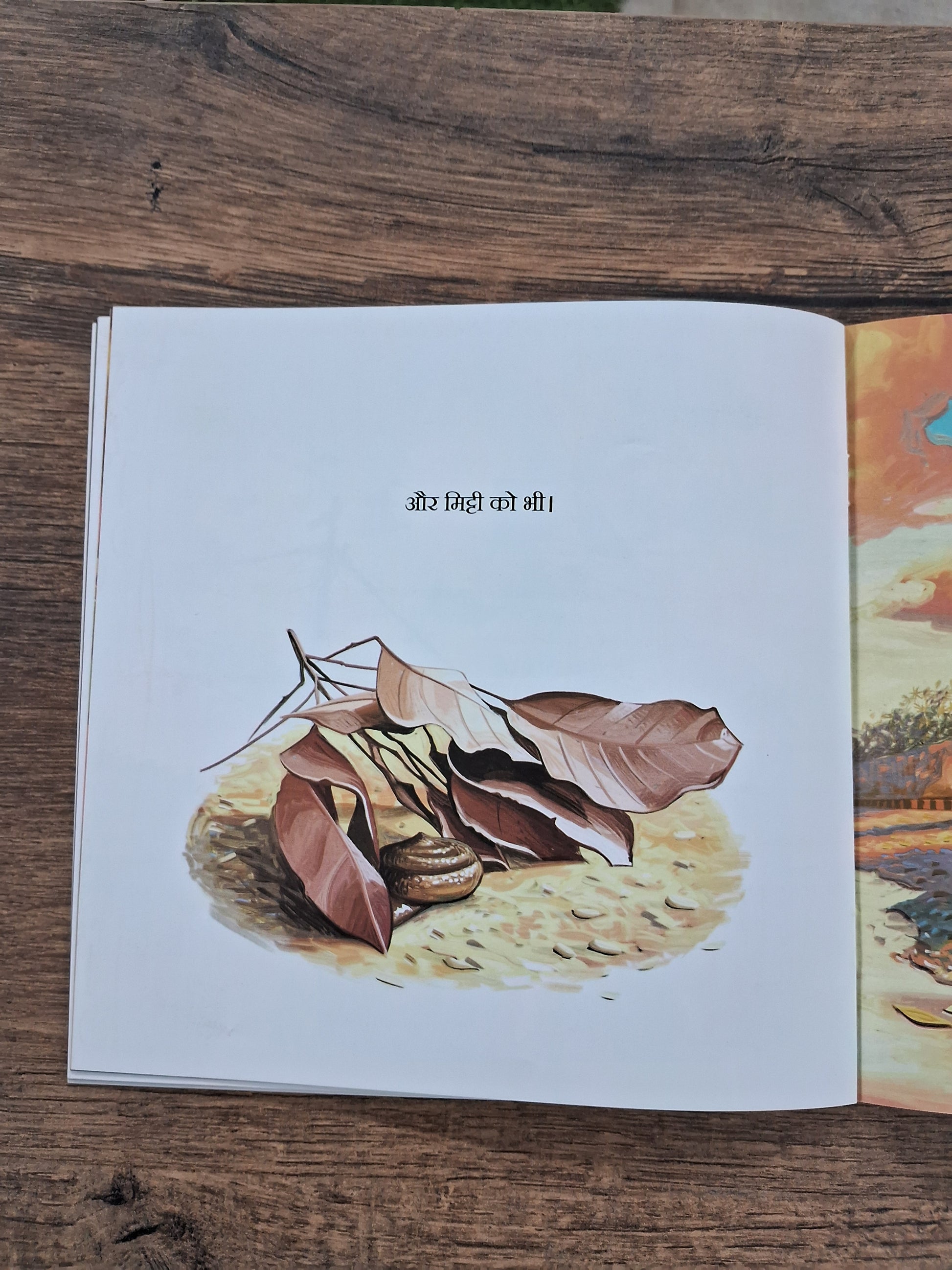 What the dark sounds like - Hindi Pratham Level2